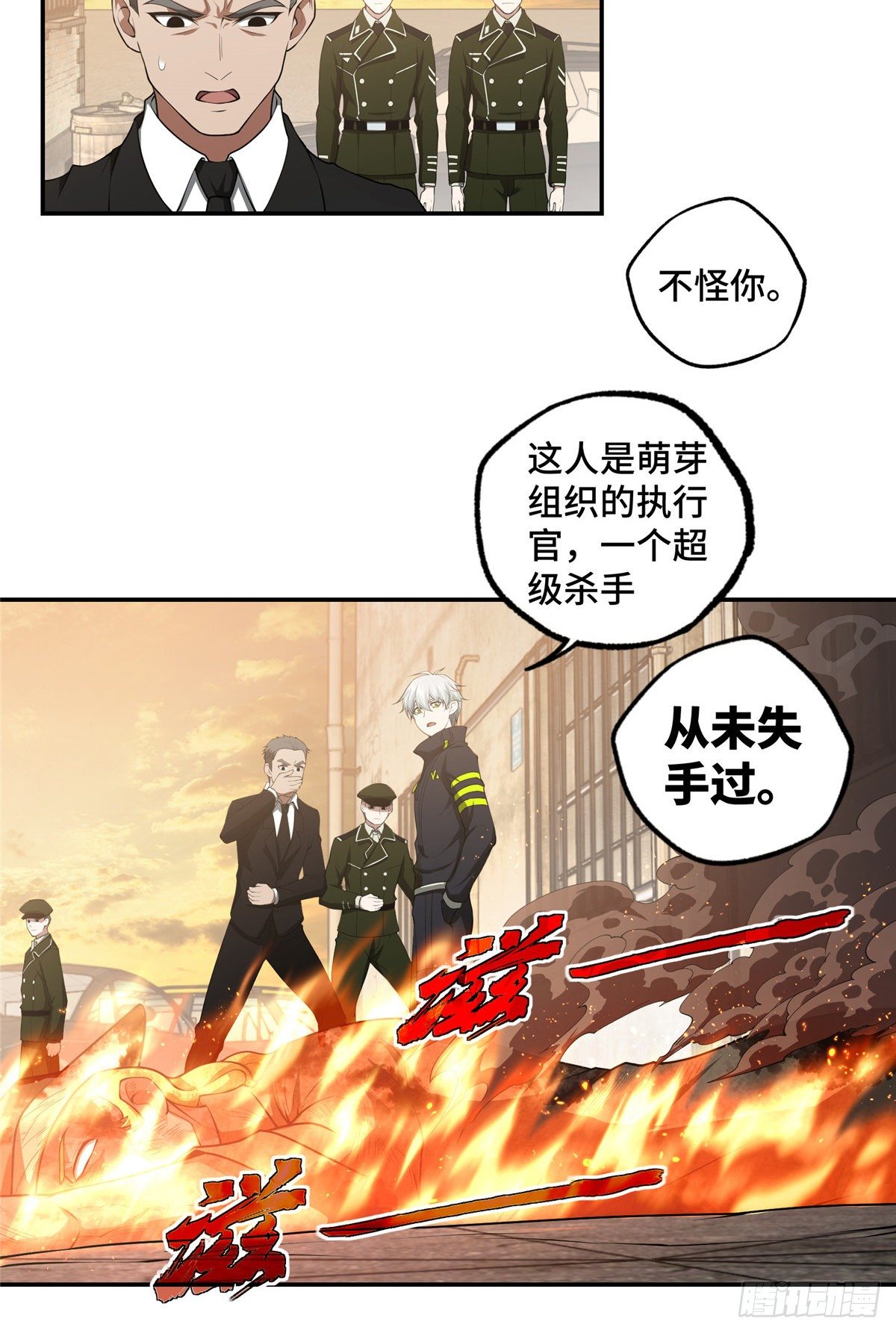 超神机械师漫画,037 斩草除根1图