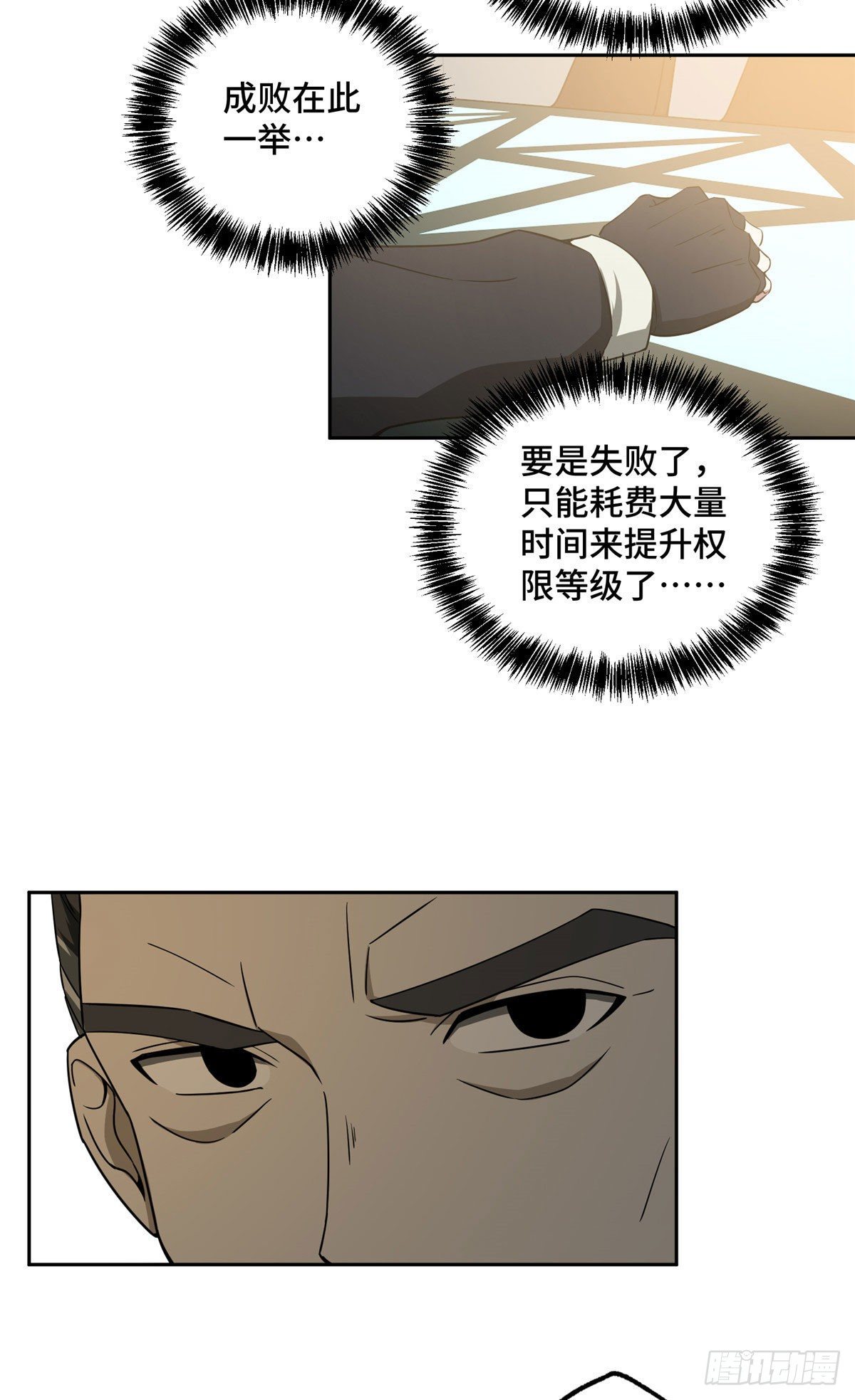 超神机械师漫画全集免费阅读下拉式六漫画漫画,028 进阶——机械师1图