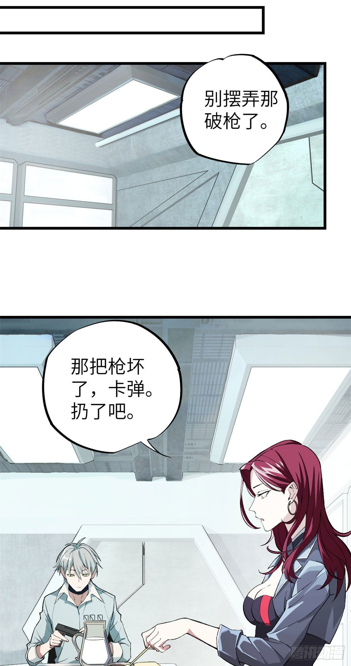 超神机械师漫画,04 海拉的信任2图