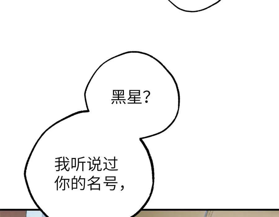 超神机械师顶点小说漫画,268 与龙坦会面2图