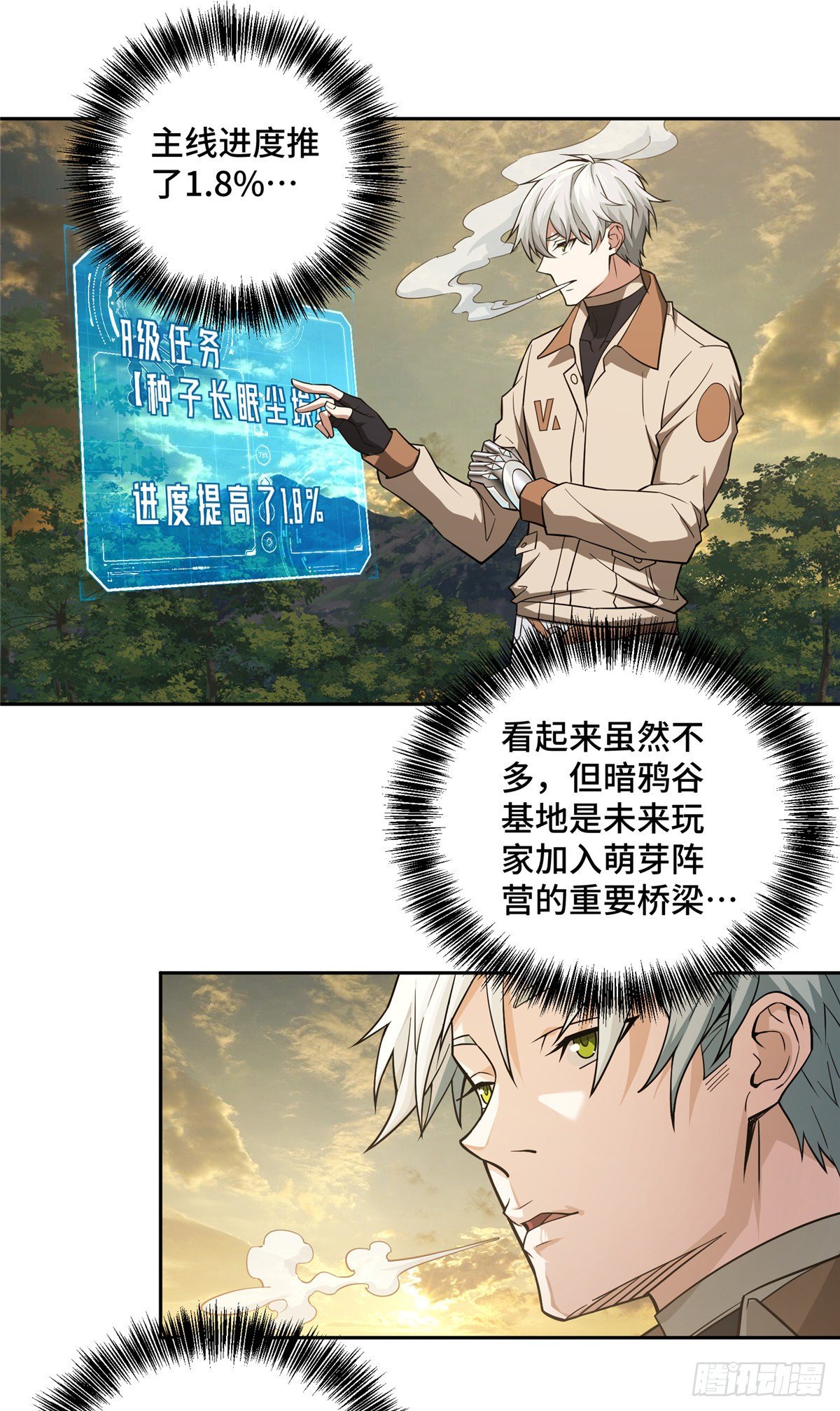 超神机械师漫画,51 远走高飞2图
