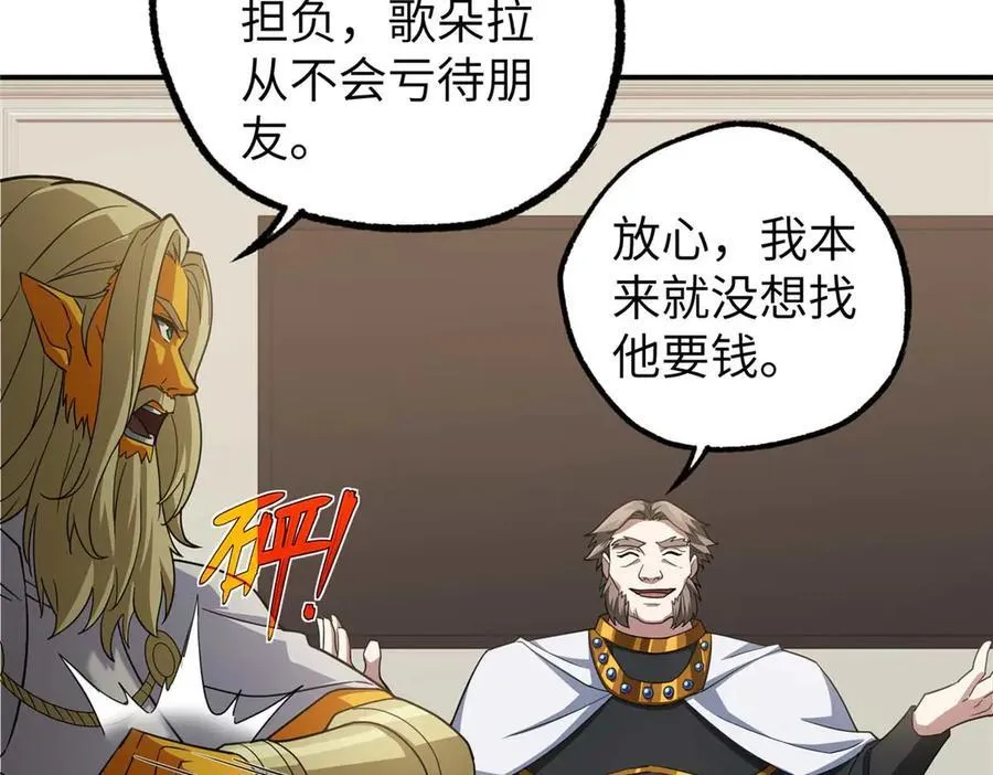 超神机械师顶点小说漫画,274 影响与计划1图