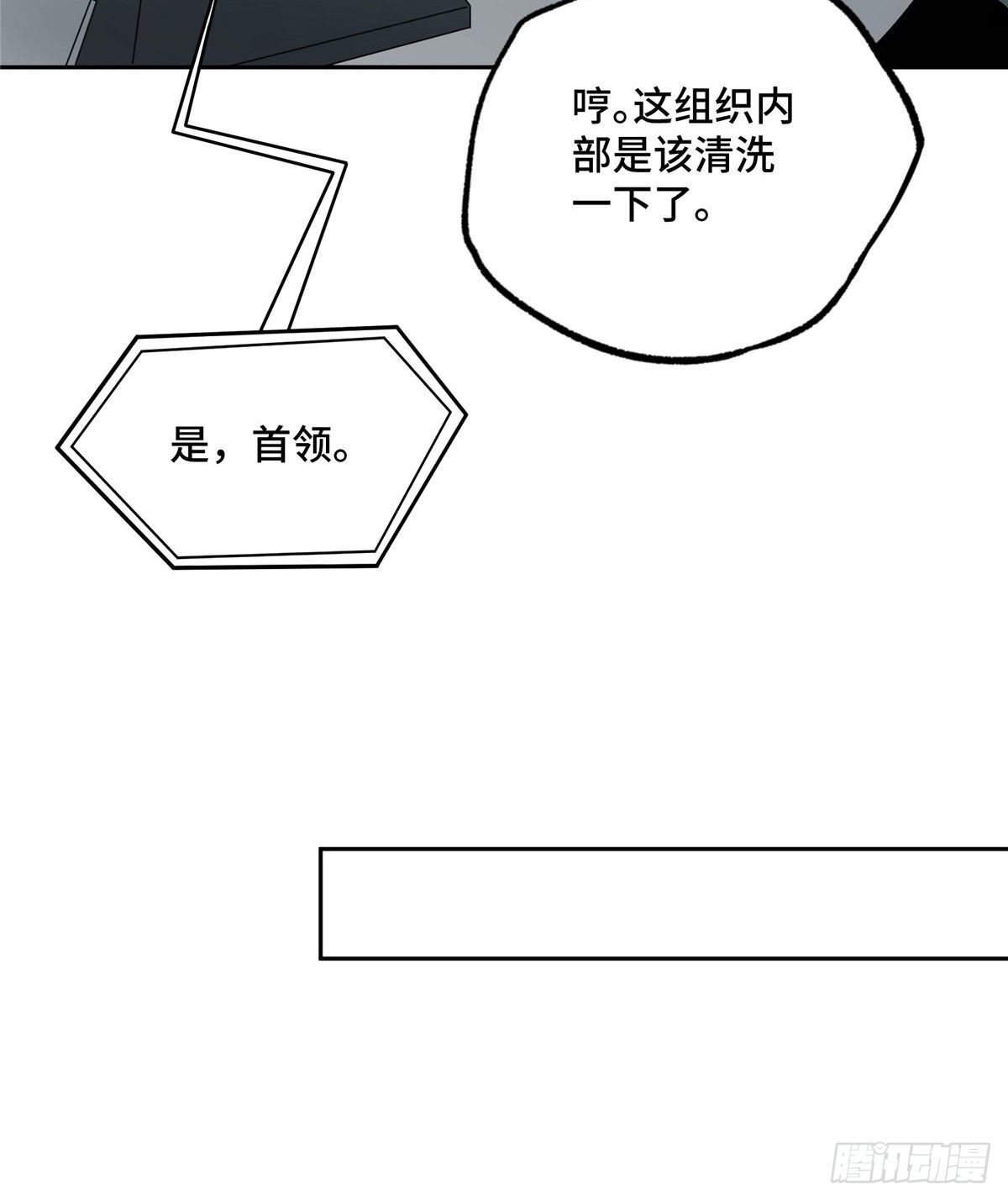 超神机械师漫画全集免费阅读下拉式六漫画漫画,023 星龙vs萌芽2图