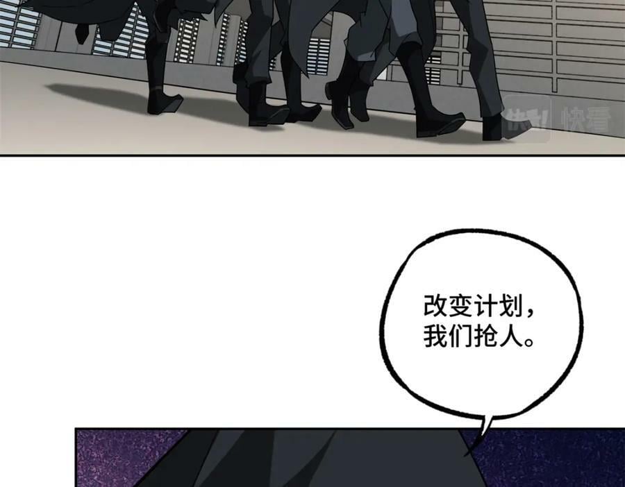 超神机械师漫画全集免费阅读下拉式六漫画漫画,231 大奸商1图