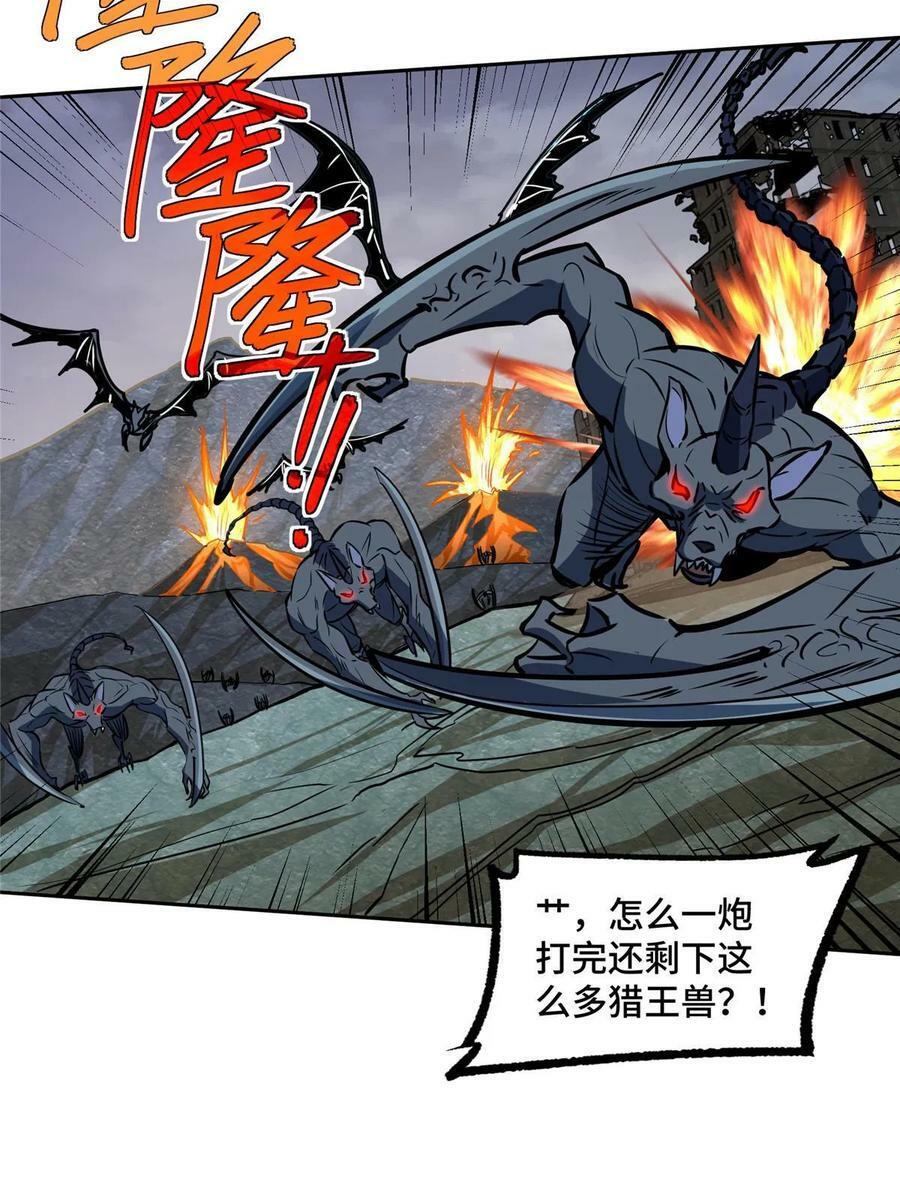 超神机械师漫画,219 将军级战甲1图
