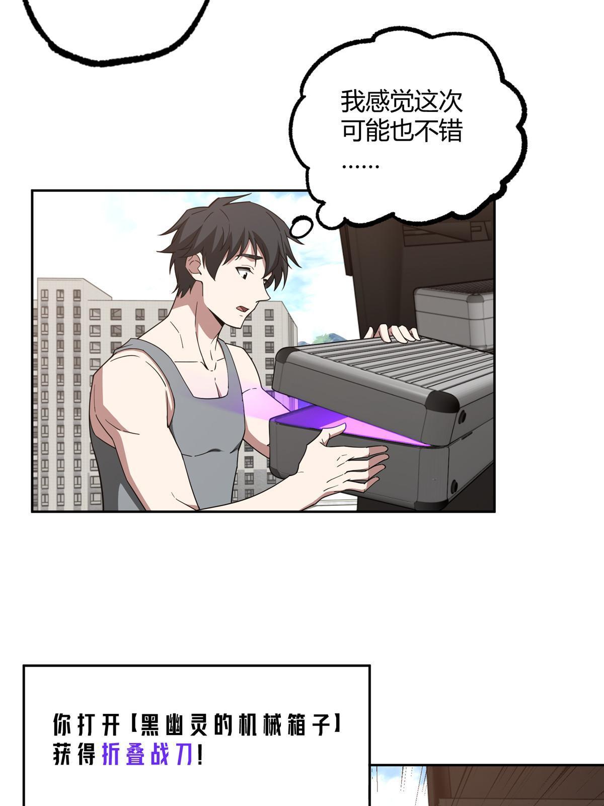 超神机械师漫画,186 运气好才是王道1图