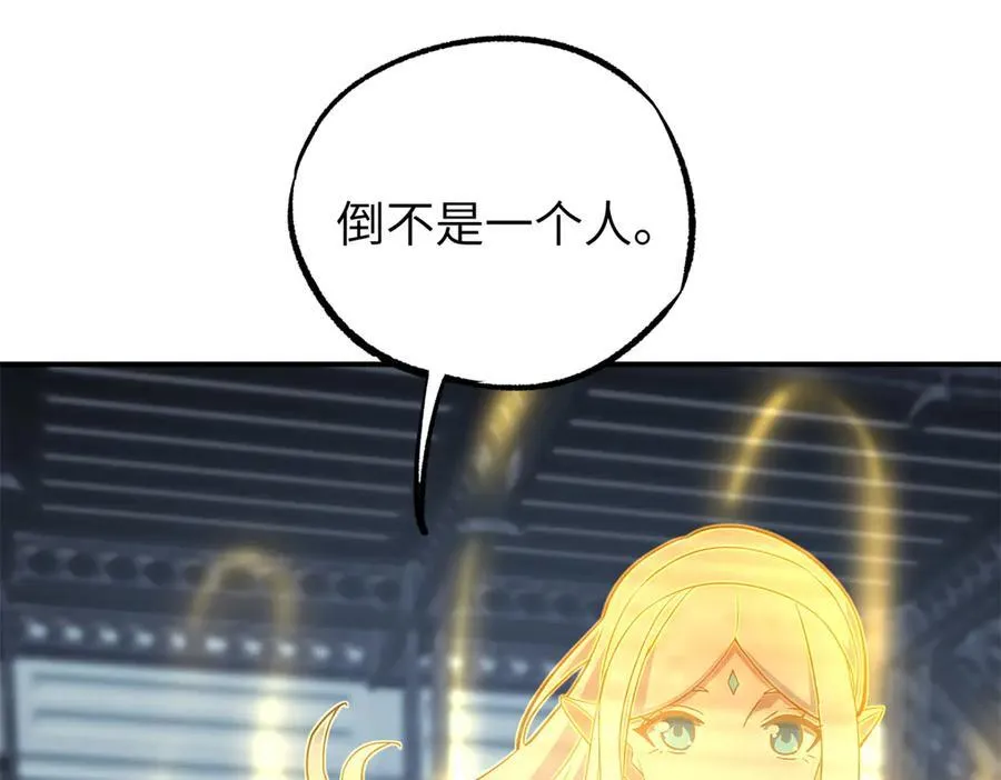 超神机械师漫画,270 灰烬1图