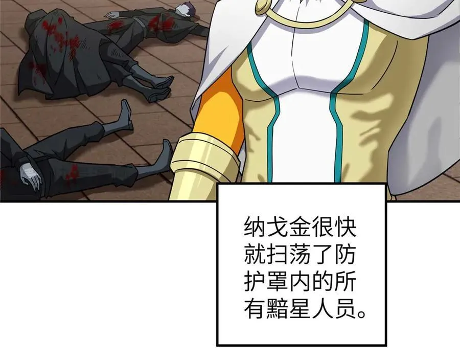 超神机械师顶点小说漫画,274 影响与计划1图