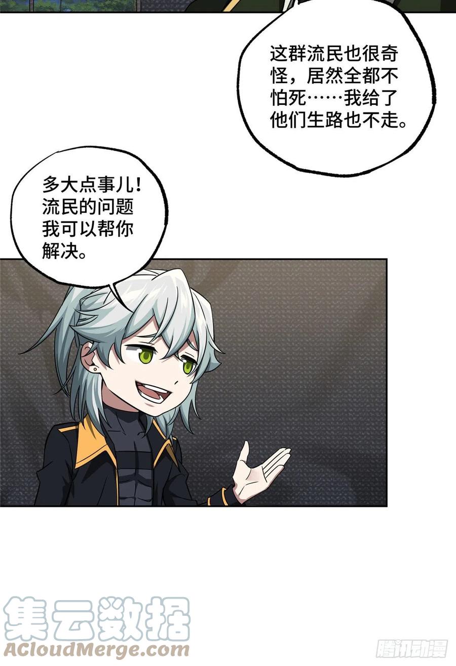超神机械师漫画,108 黑幽灵的影响力1图