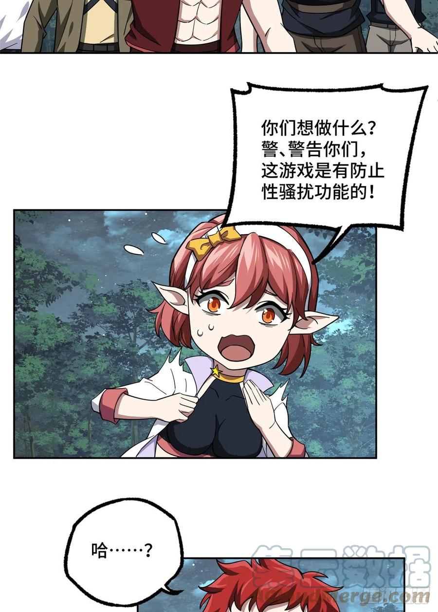 超神机械师顶点小说漫画,89 枫月的隐藏剧情1图