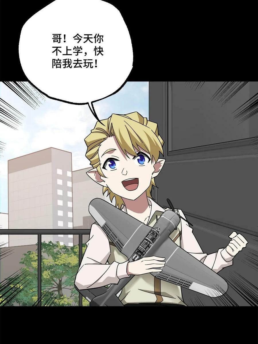 超神机械师漫画,217 梅洛斯的选择1图
