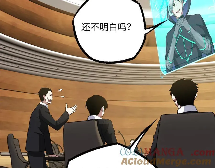超神机械师漫画,277 追溯起源，最后一环1图