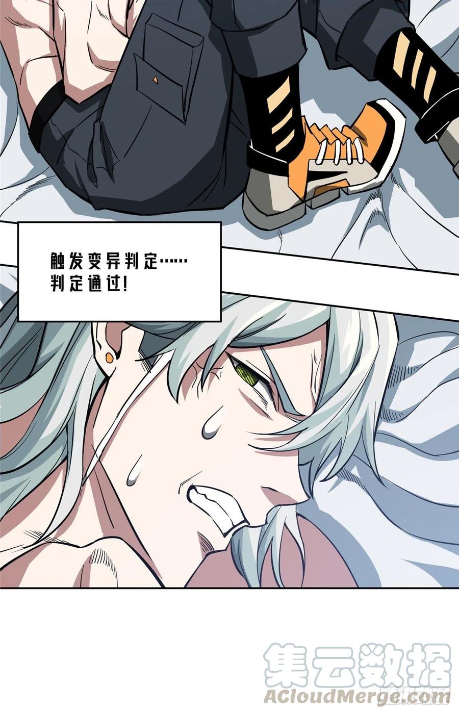 超神机械师漫画,67 注射血清1图