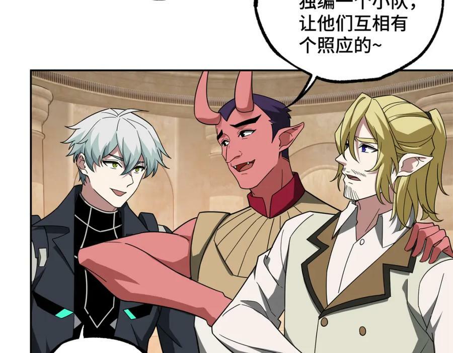 超神机械师漫画,230 波澜再起1图