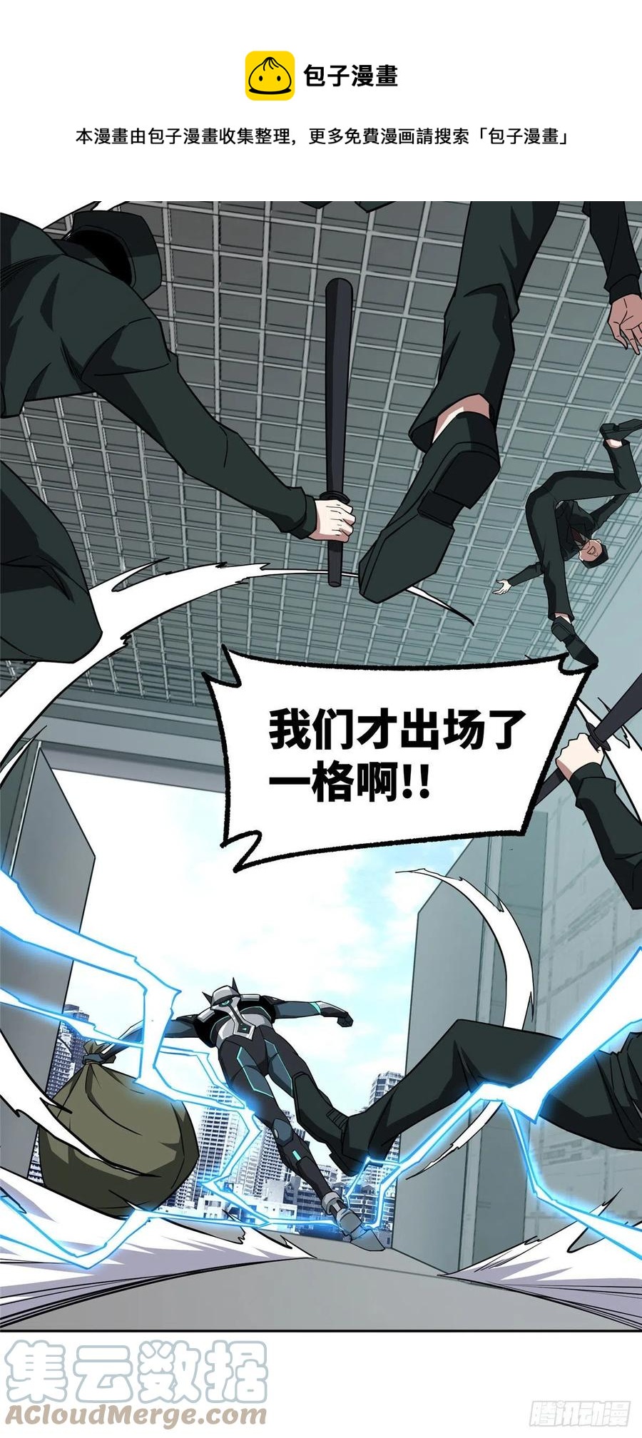 超神机械师漫画,123 恶人自有恶人磨1图