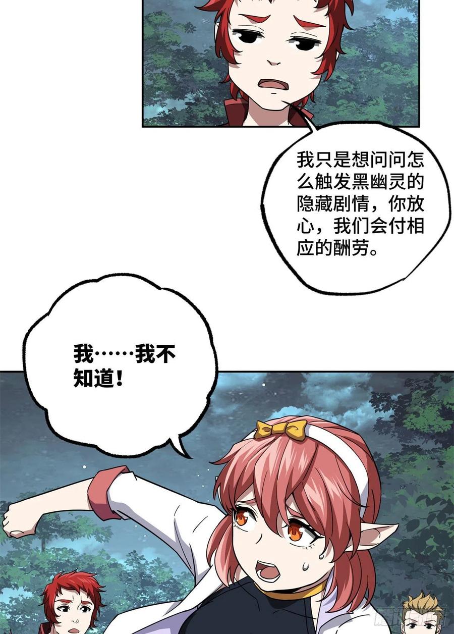 超神机械师顶点小说漫画,89 枫月的隐藏剧情2图