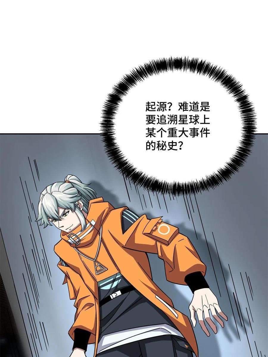 超神机械师漫画,129 海蓝星的隐藏主线2图