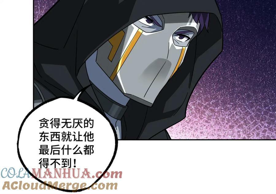 超神机械师漫画全集免费阅读下拉式六漫画漫画,231 大奸商2图