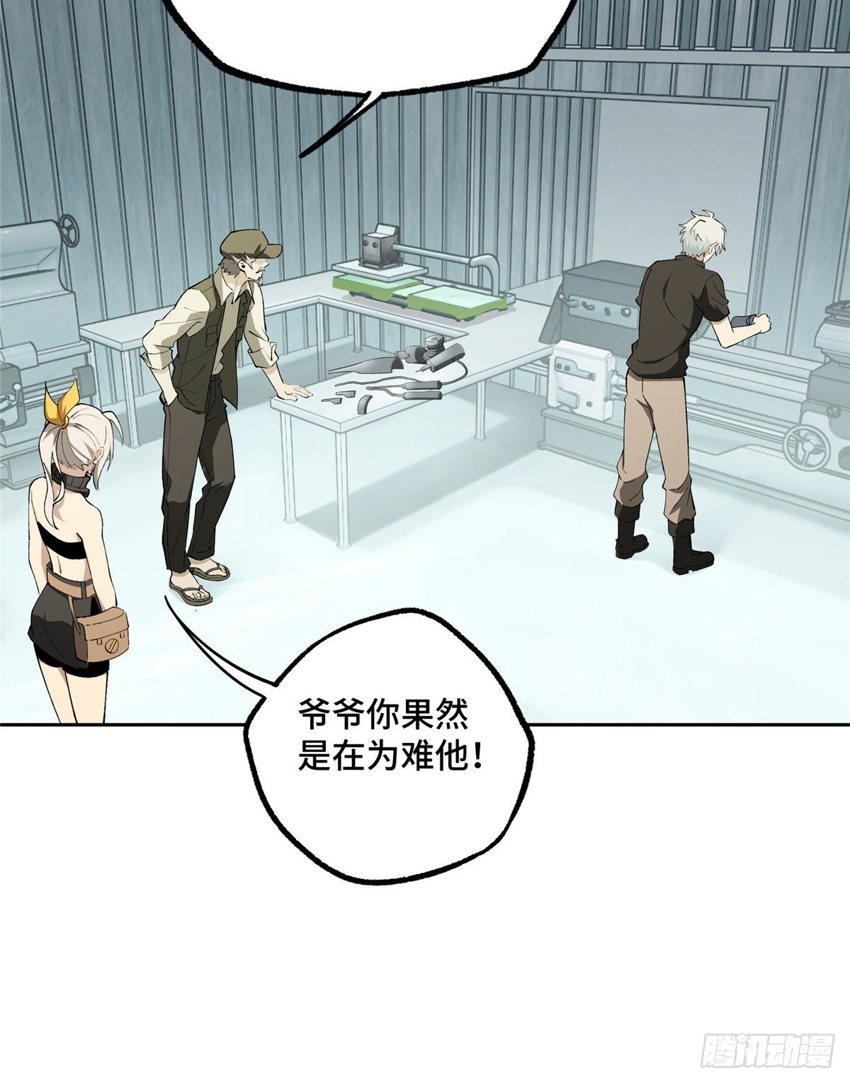 超神机械师漫画,017 店主的考验2图