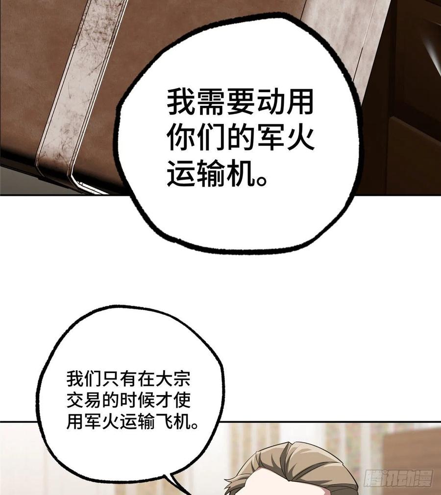超神机械师漫画全集免费阅读下拉式六漫画漫画,55 索马尔沙漠2图
