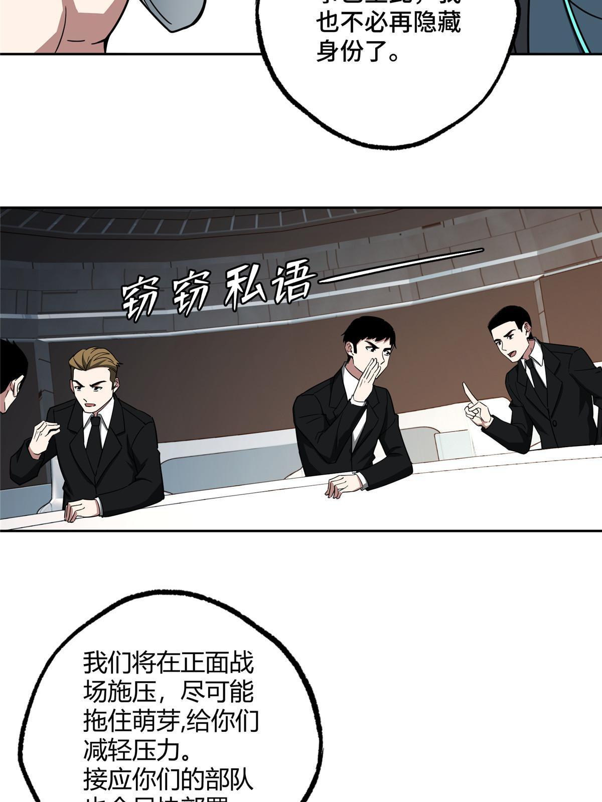 超神机械师顶点小说漫画,166 震惊海蓝星的消息1图