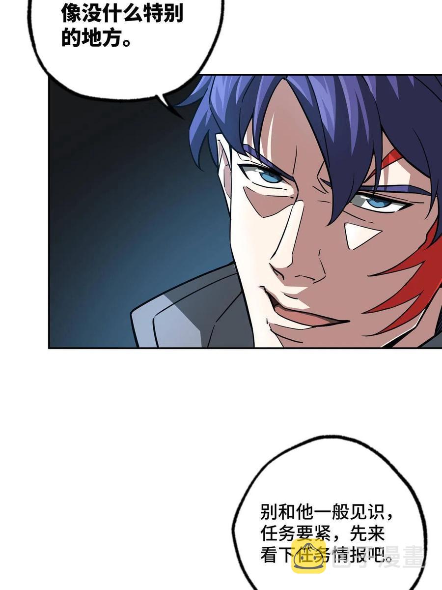 超神机械师顶点小说漫画,126 “简单”任务1图