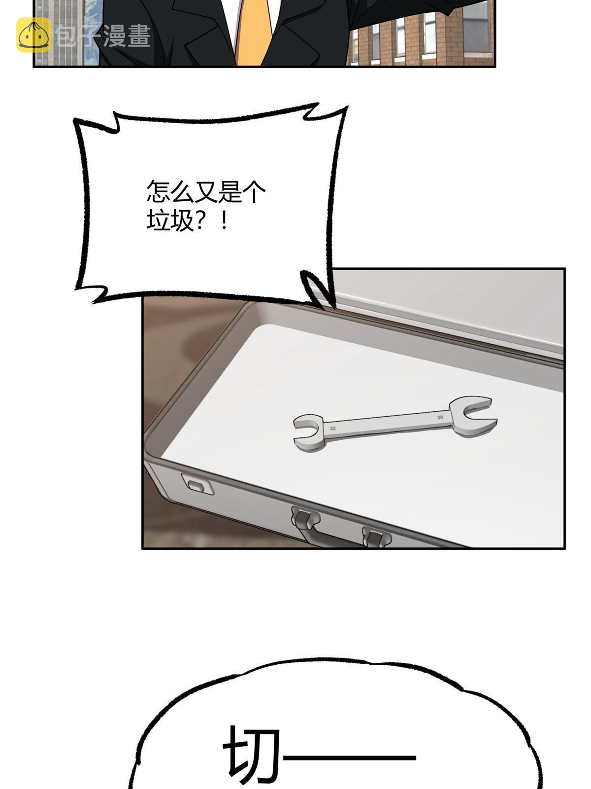 超神机械师漫画,186 运气好才是王道2图