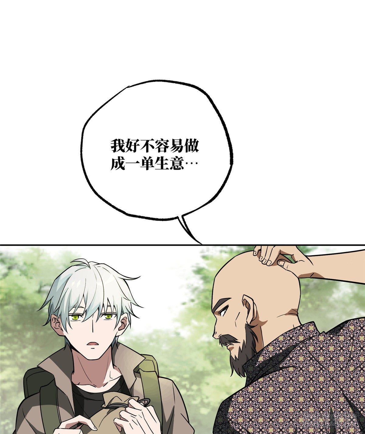 超神机械师顶点小说漫画,013 游荡者聚集地1图