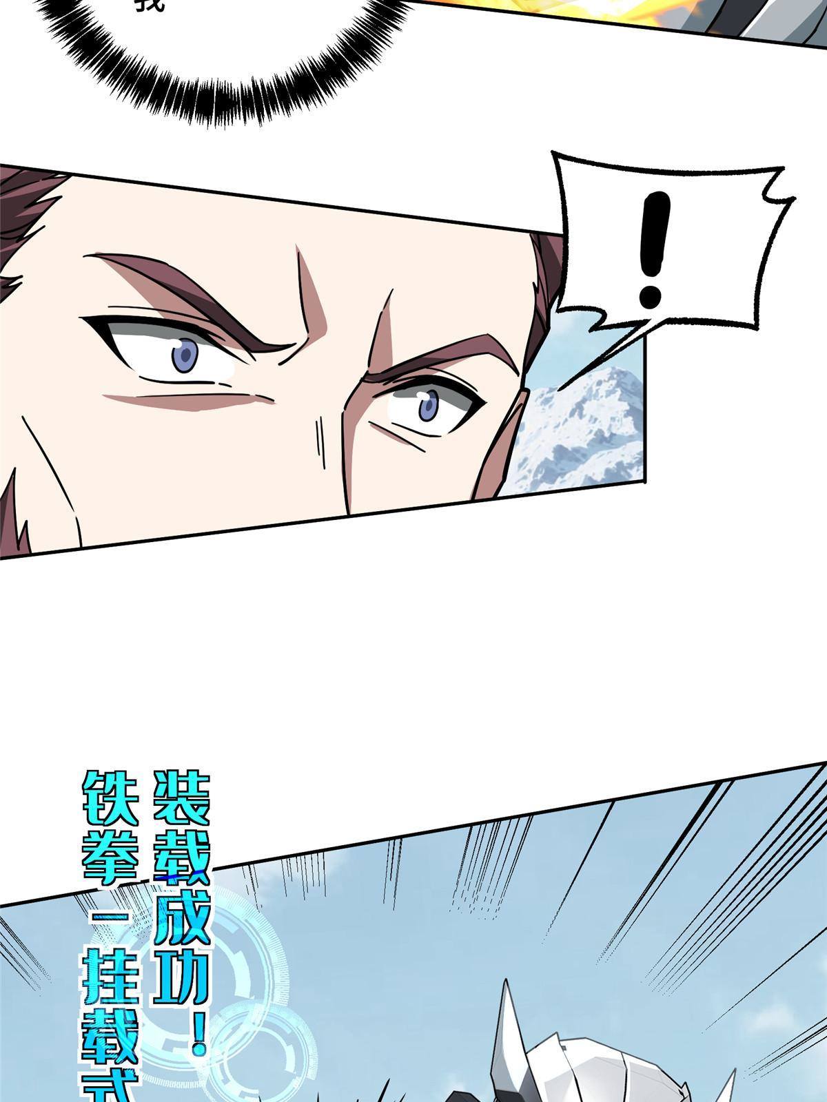 超神机械师漫画全集免费阅读下拉式六漫画漫画,139 以一敌三2图