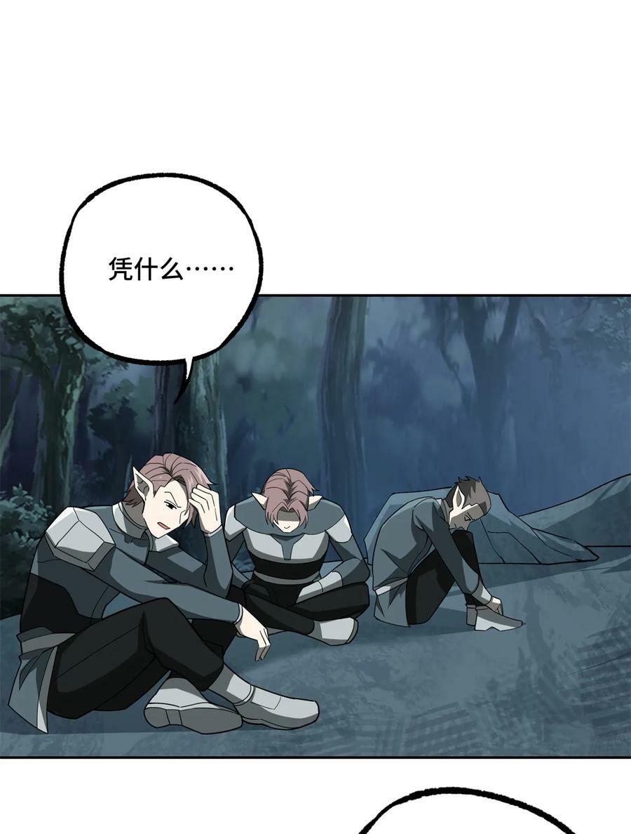 超神机械师漫画,213 夜魇降临2图