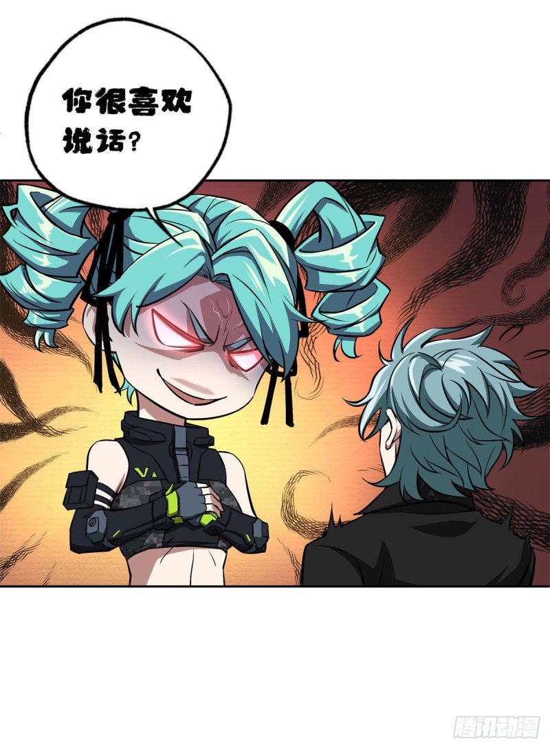 超神机械师漫画,90 泰达米拉河阻击战1图