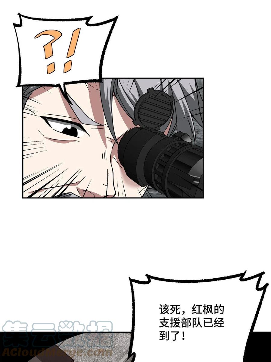 超神机械师漫画,127 突如其来的对手2图