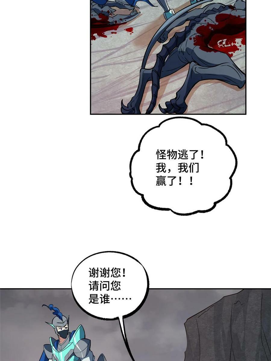 超神机械师漫画,219 将军级战甲2图