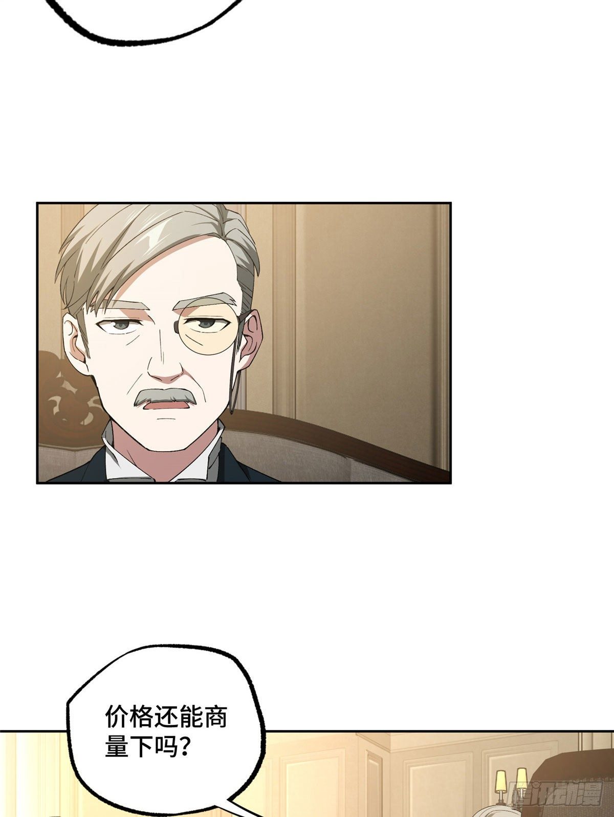超神机械师漫画全集免费阅读下拉式六漫画漫画,027 研发部的觊觎1图