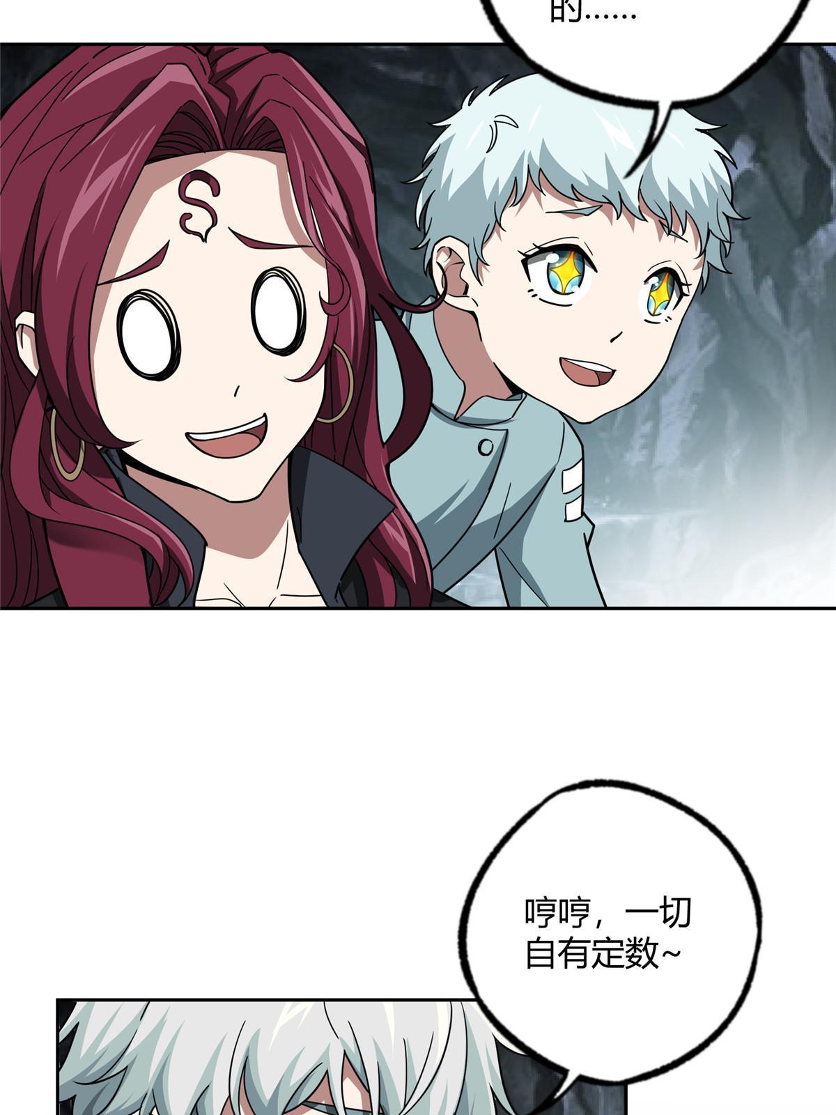 超神机械师漫画,163 暗道之中2图