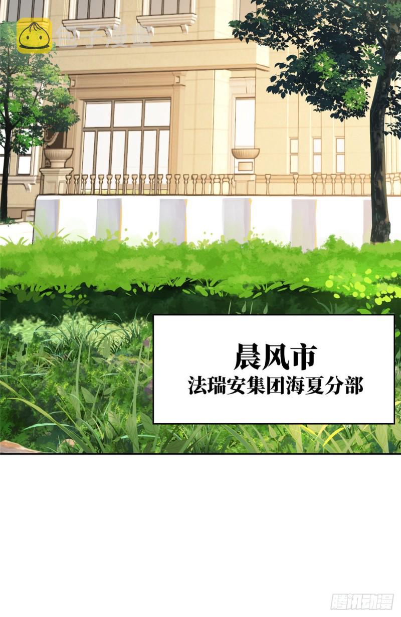 超神机械师漫画,52 杀手联盟2图