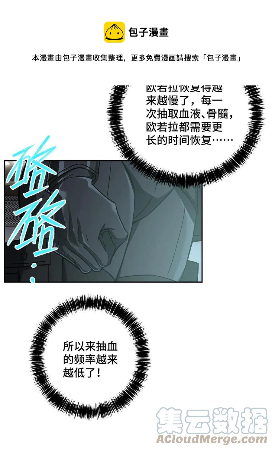 超神机械师漫画,132 姐妹相见1图