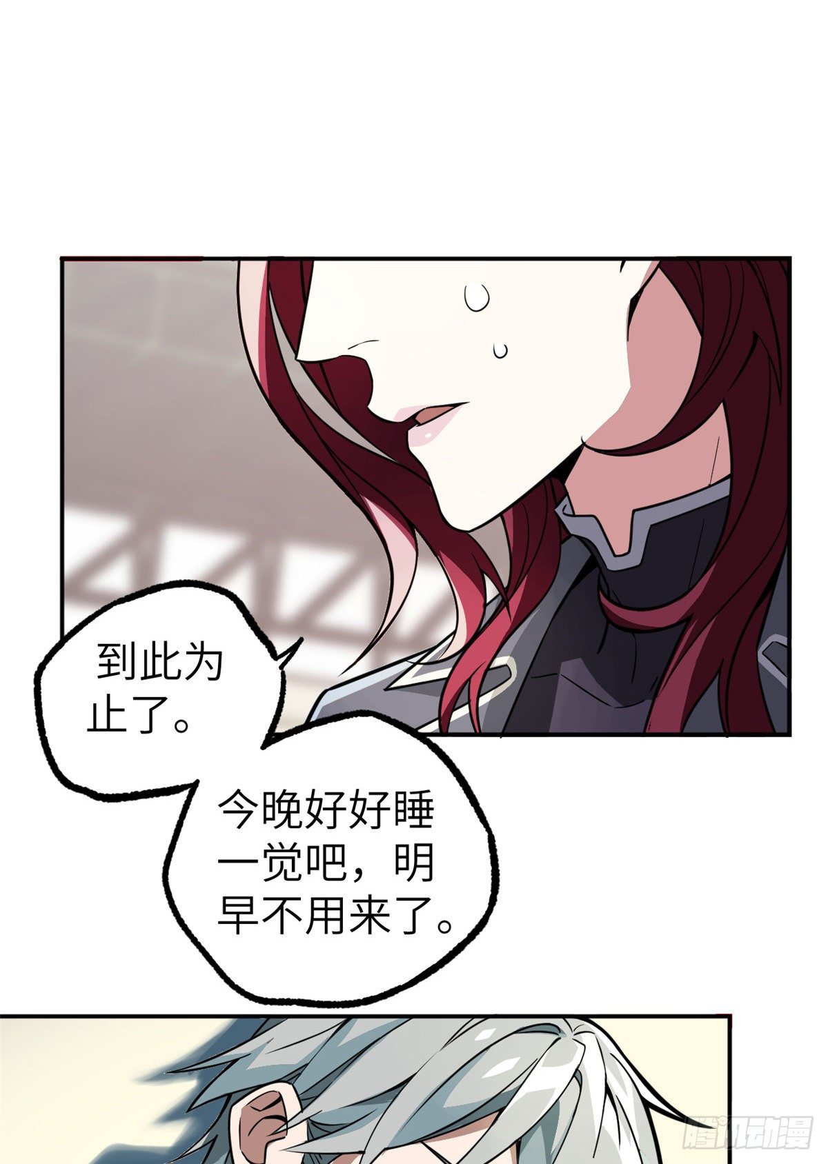超神机械师漫画,06 行动前的准备2图