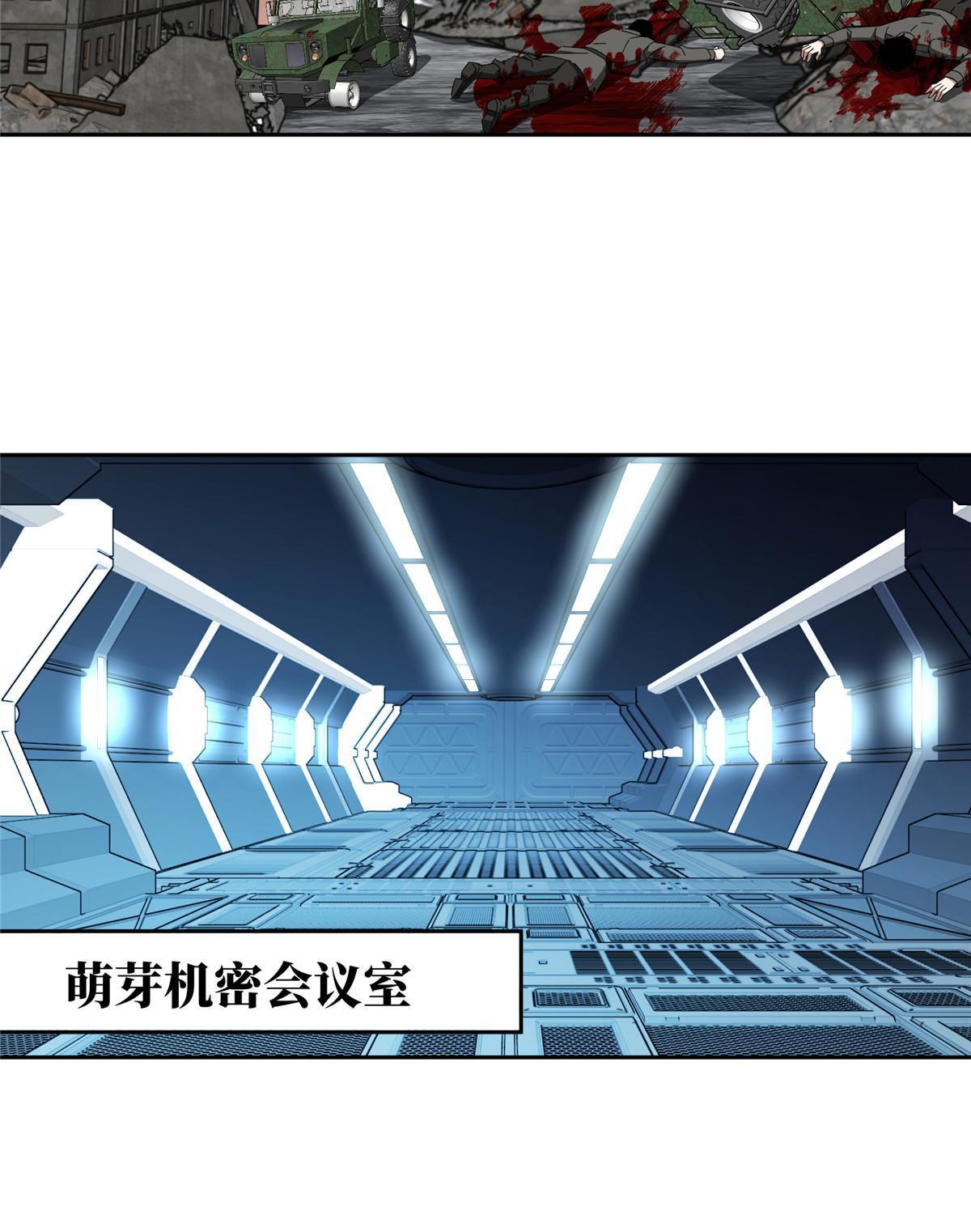 超神机械师漫画,189 萌芽的内乱2图