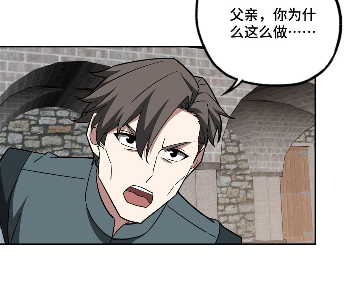 超神机械师漫画,143 干爹!!!1图