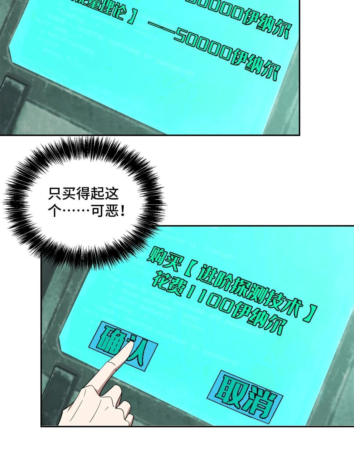 超神机械师漫画全集免费阅读下拉式六漫画漫画,207 朱伯利枢纽1图