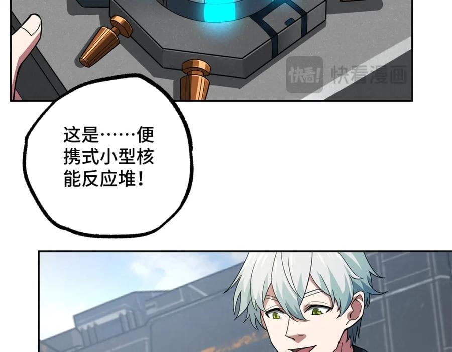 超神机械师漫画,240 遇袭1图