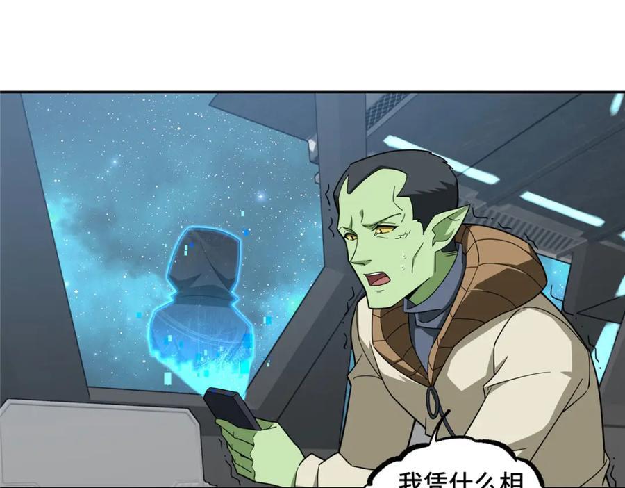超神机械师漫画,235 重要信息1图