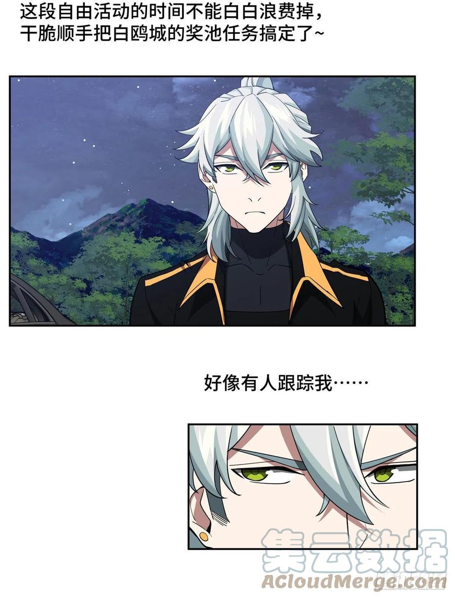 超神机械师漫画,76 顺路的奖池任务1图