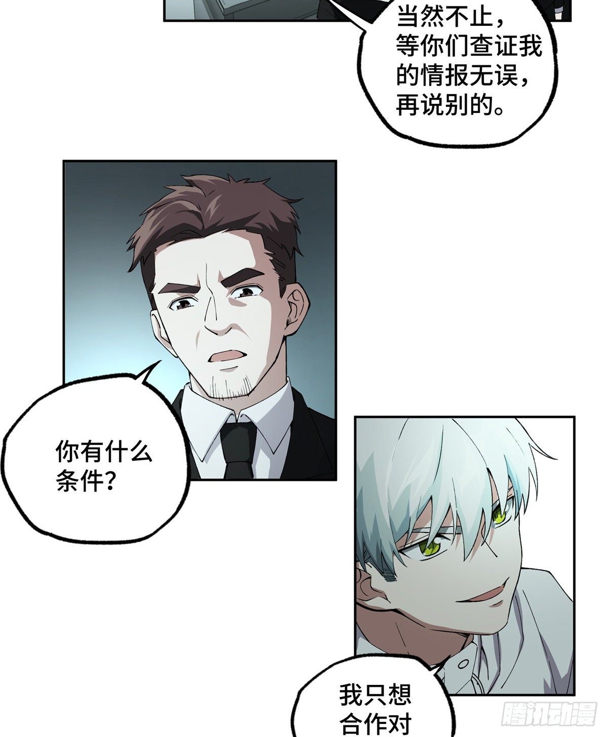 超神机械师漫画全集免费阅读下拉式六漫画漫画,022 如何处置韩萧？1图