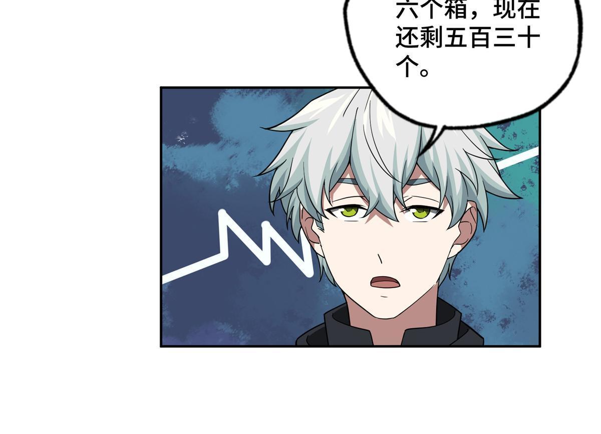 超神机械师漫画,185 黑幽灵的机械宝箱2图