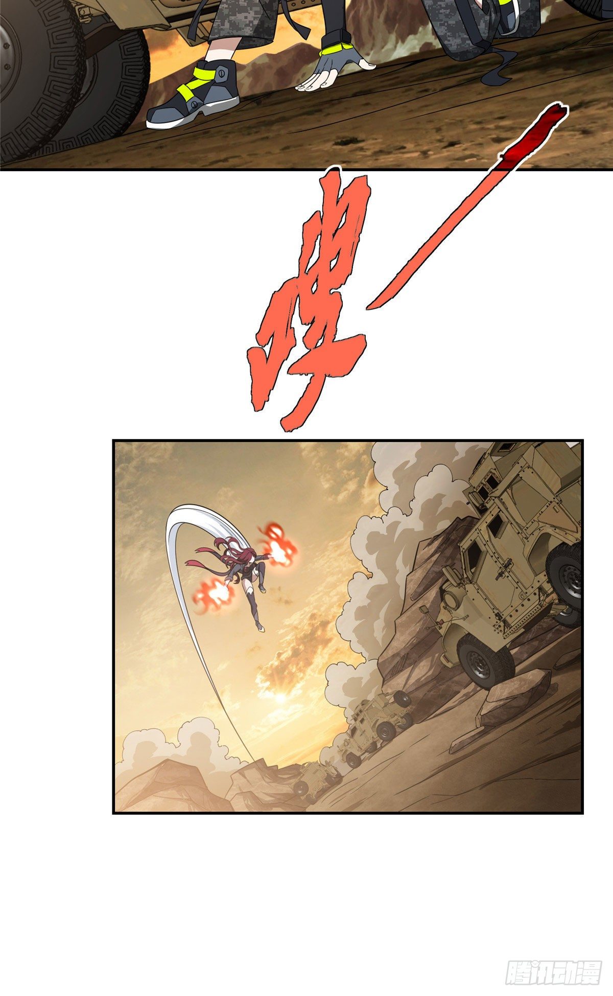 超神机械师漫画,030 援救行动1图