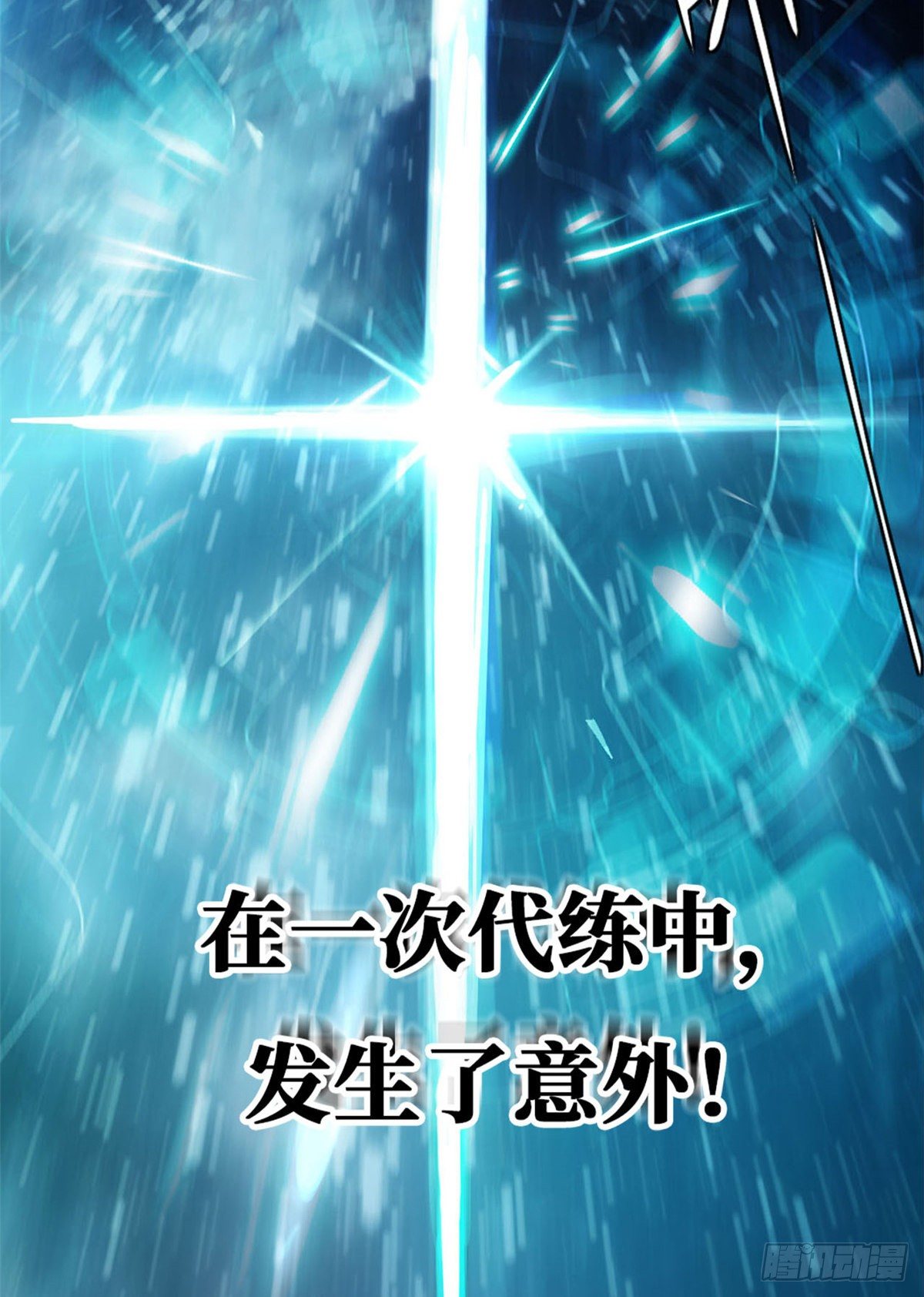 超神机械师漫画,预告！2图