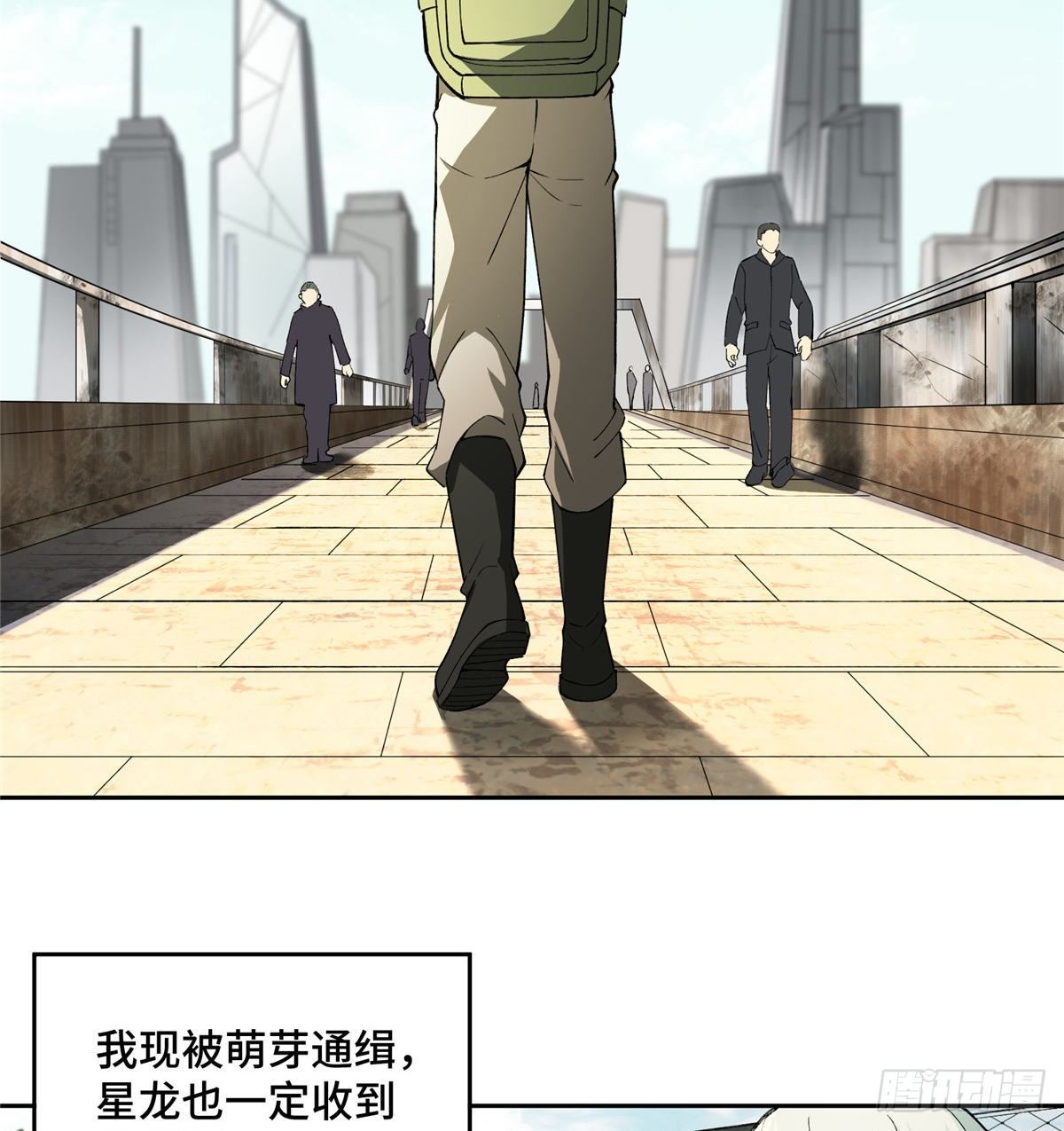 超神机械师漫画,016 目标—星龙帝国1图