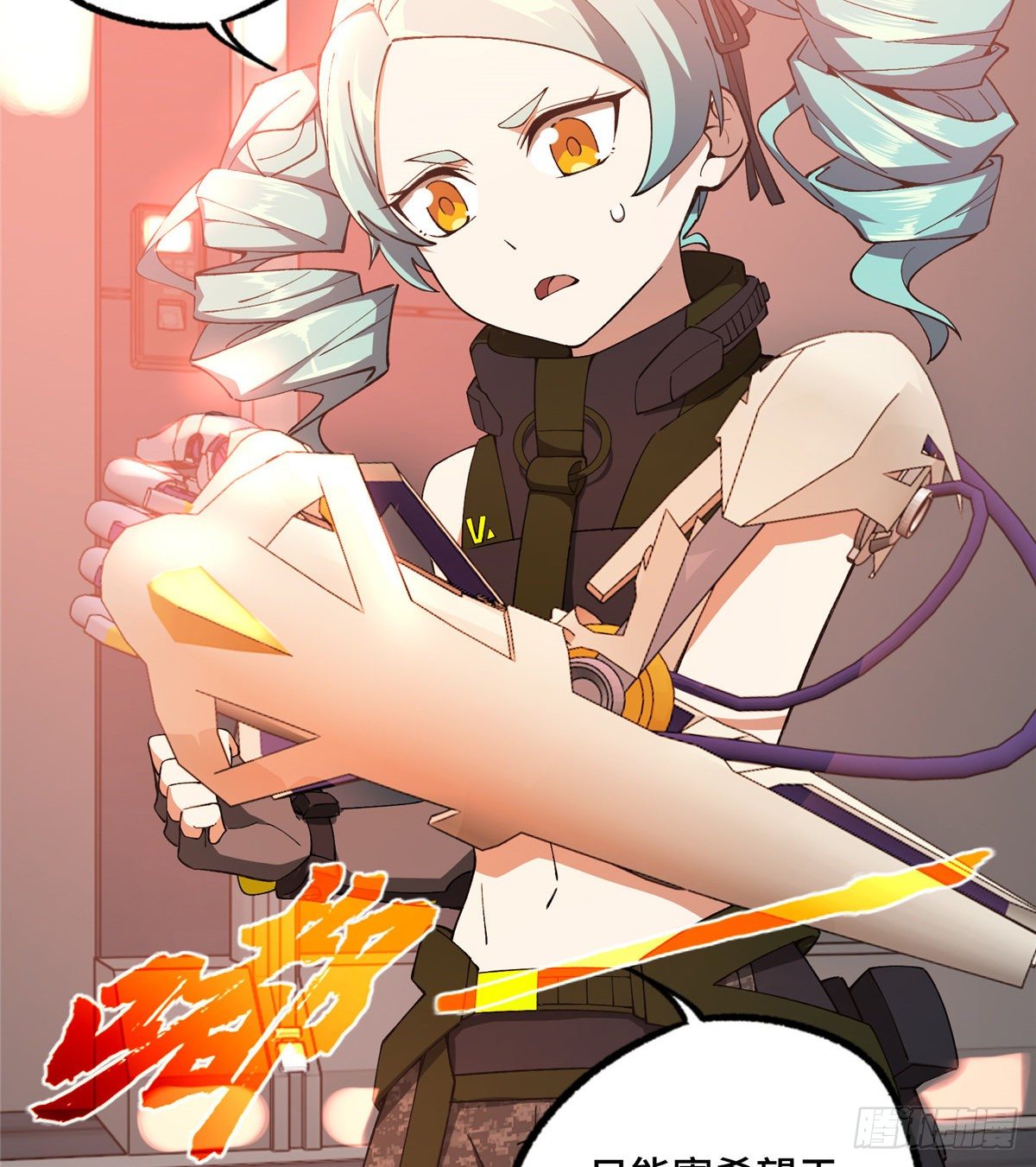 超神机械师漫画全集免费阅读下拉式六漫画漫画,023 星龙vs萌芽1图